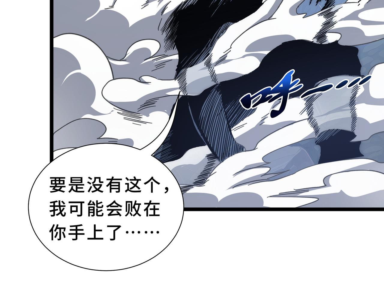 第33话 互助(1/4)-第34话