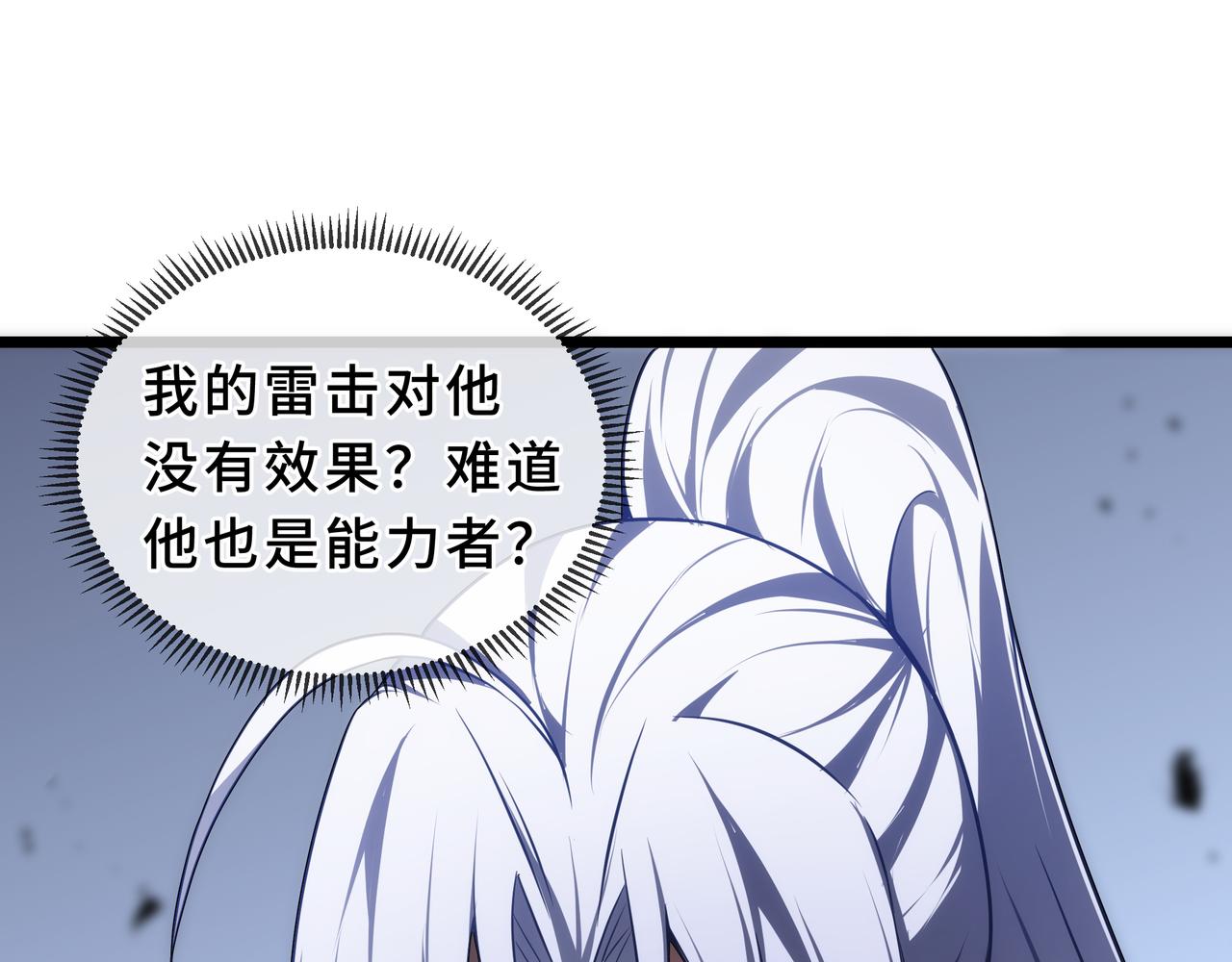第33话 互助(1/4)-第34话