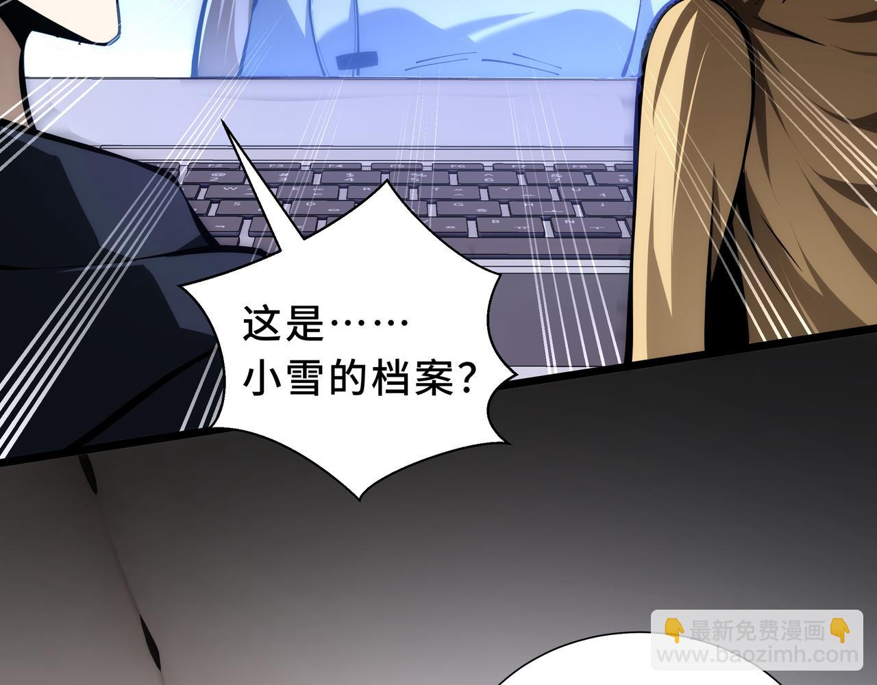 第37话 严雪的去向(1/4)-第38话