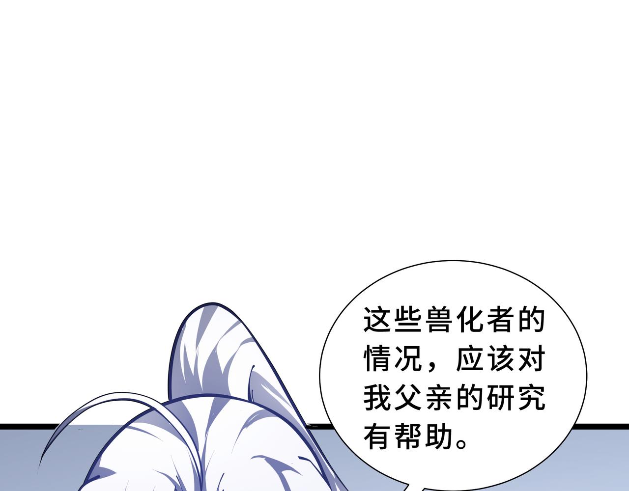 第37话 严雪的去向(1/4)-第38话
