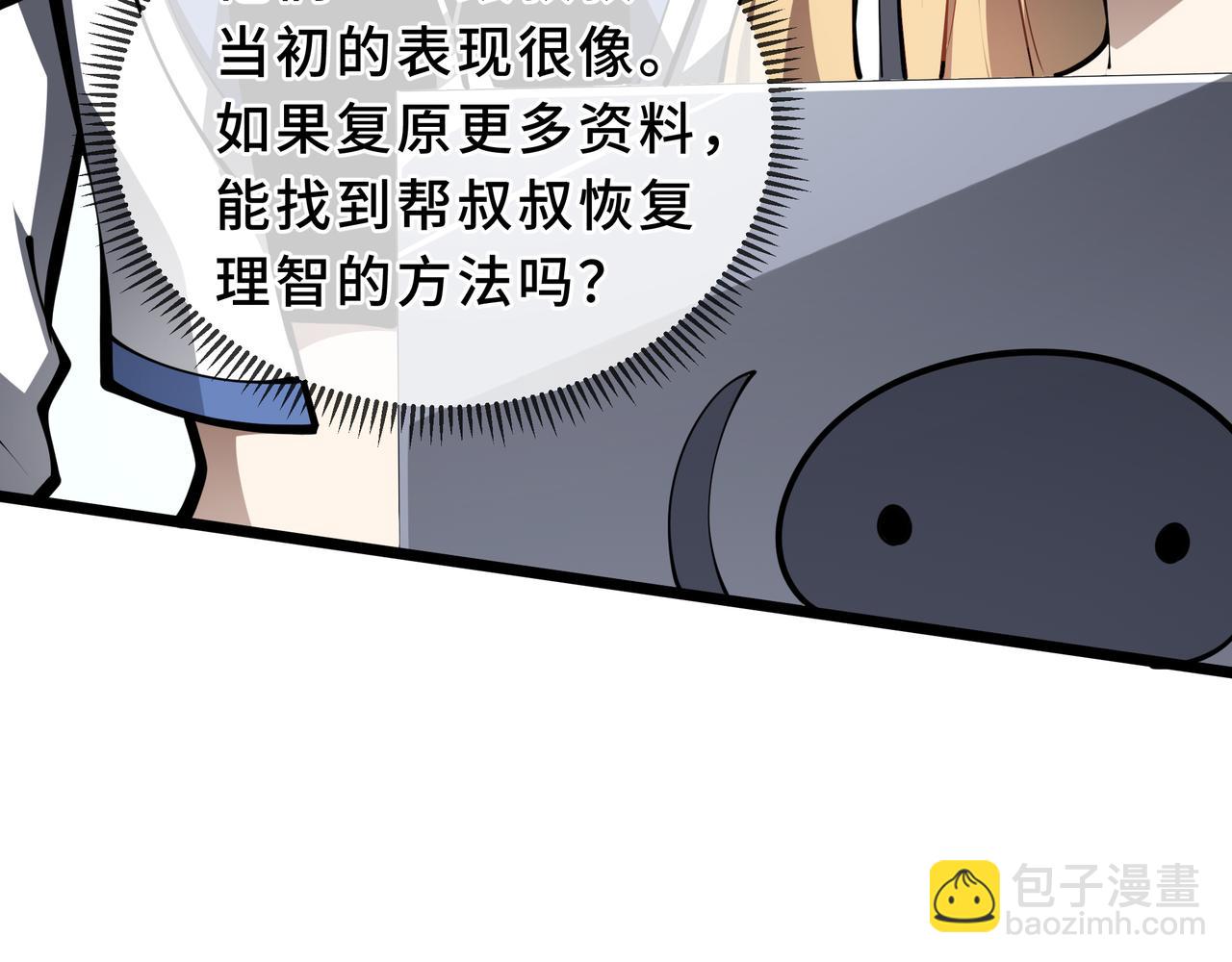 第37话 严雪的去向(1/4)-第38话
