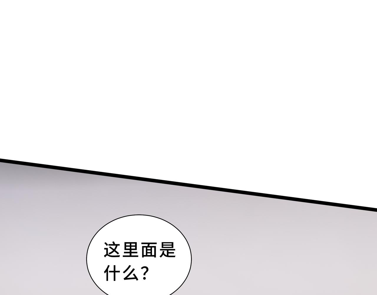 第37话 严雪的去向(1/4)-第38话