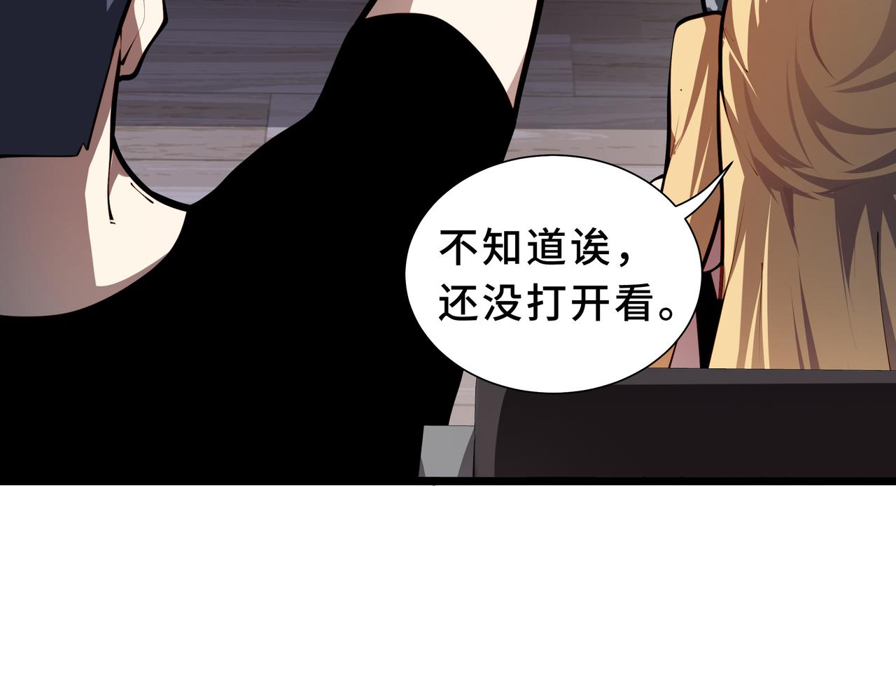 第37话 严雪的去向(1/4)-第38话