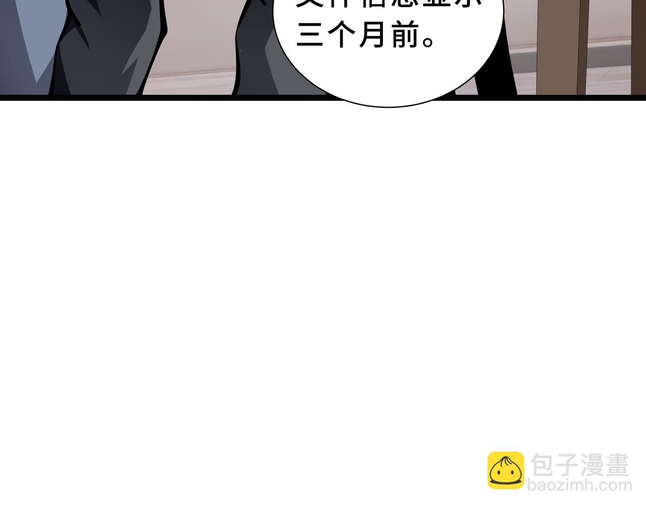 第37话 严雪的去向(1/4)-第38话