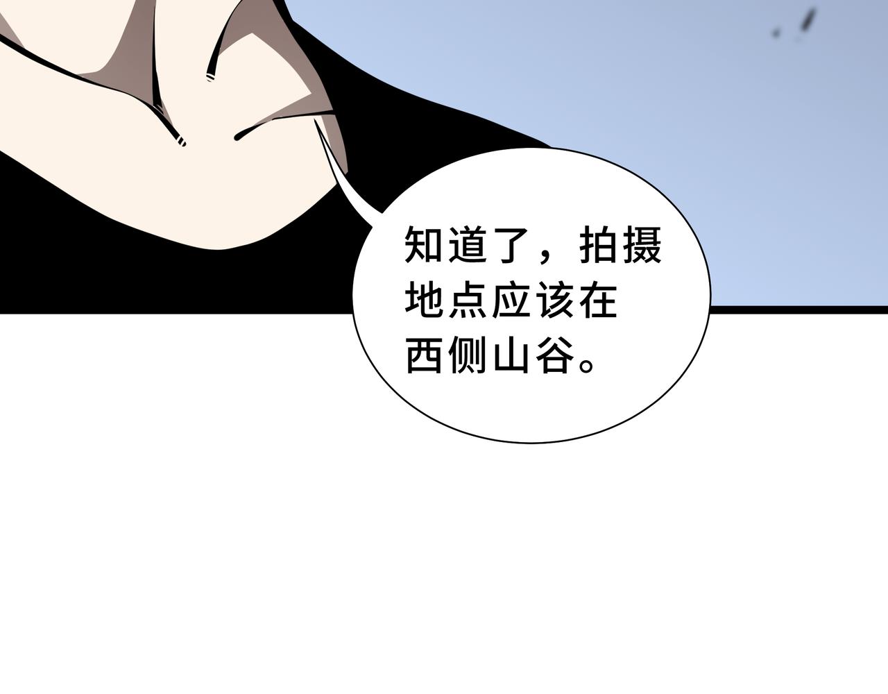 第37话 严雪的去向(1/4)-第38话