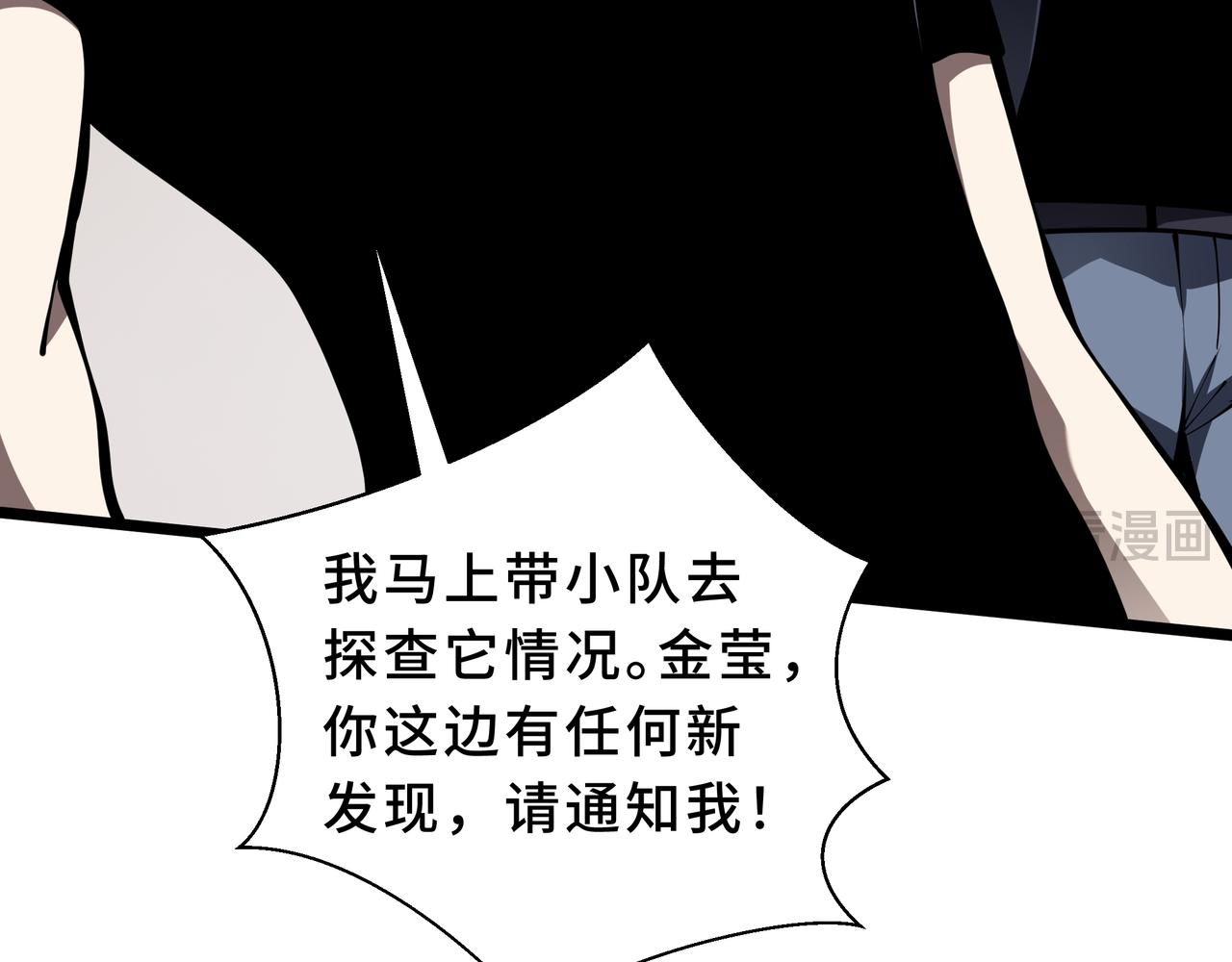 第37话 严雪的去向(1/4)-第38话