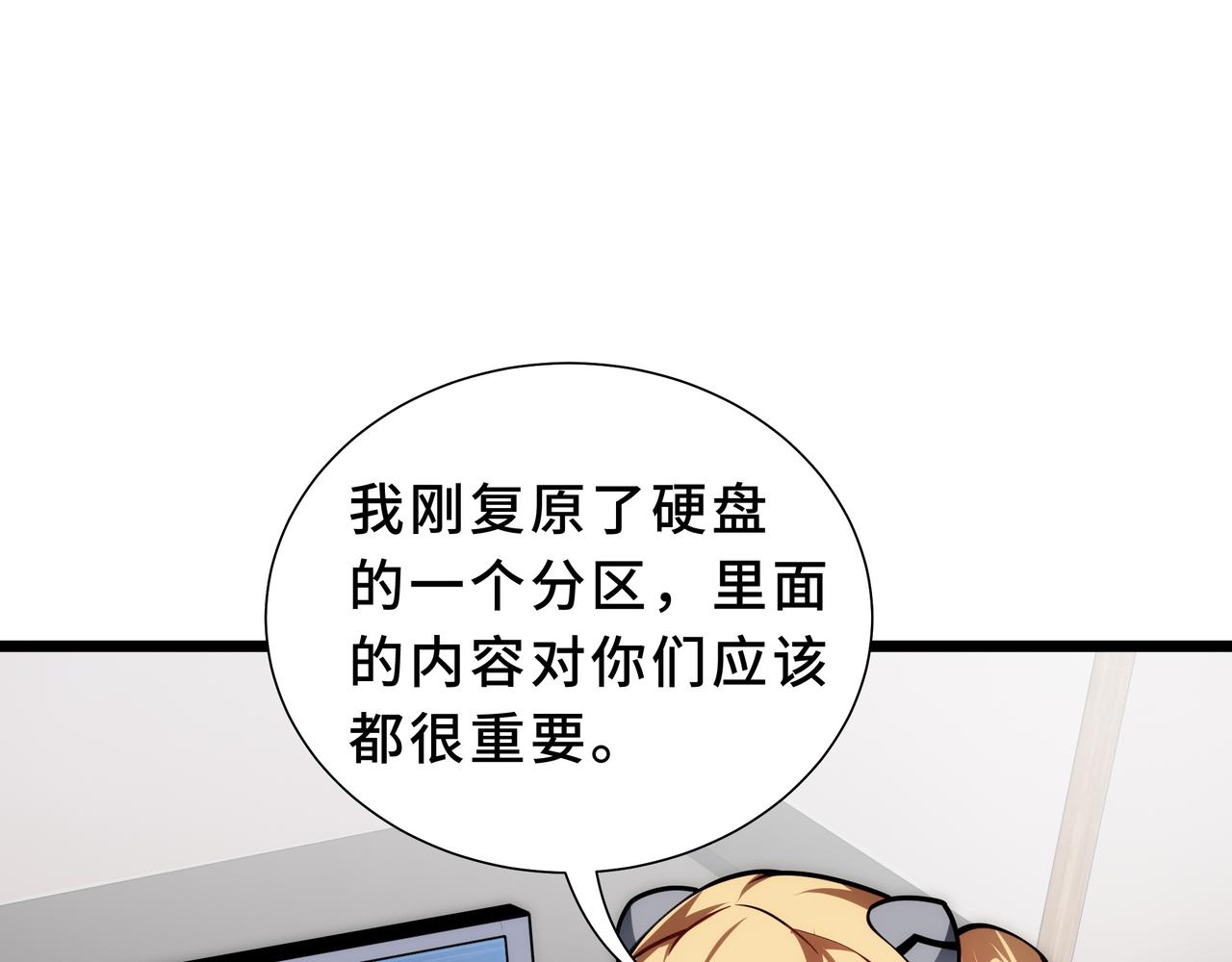 第37话 严雪的去向(1/4)-第38话