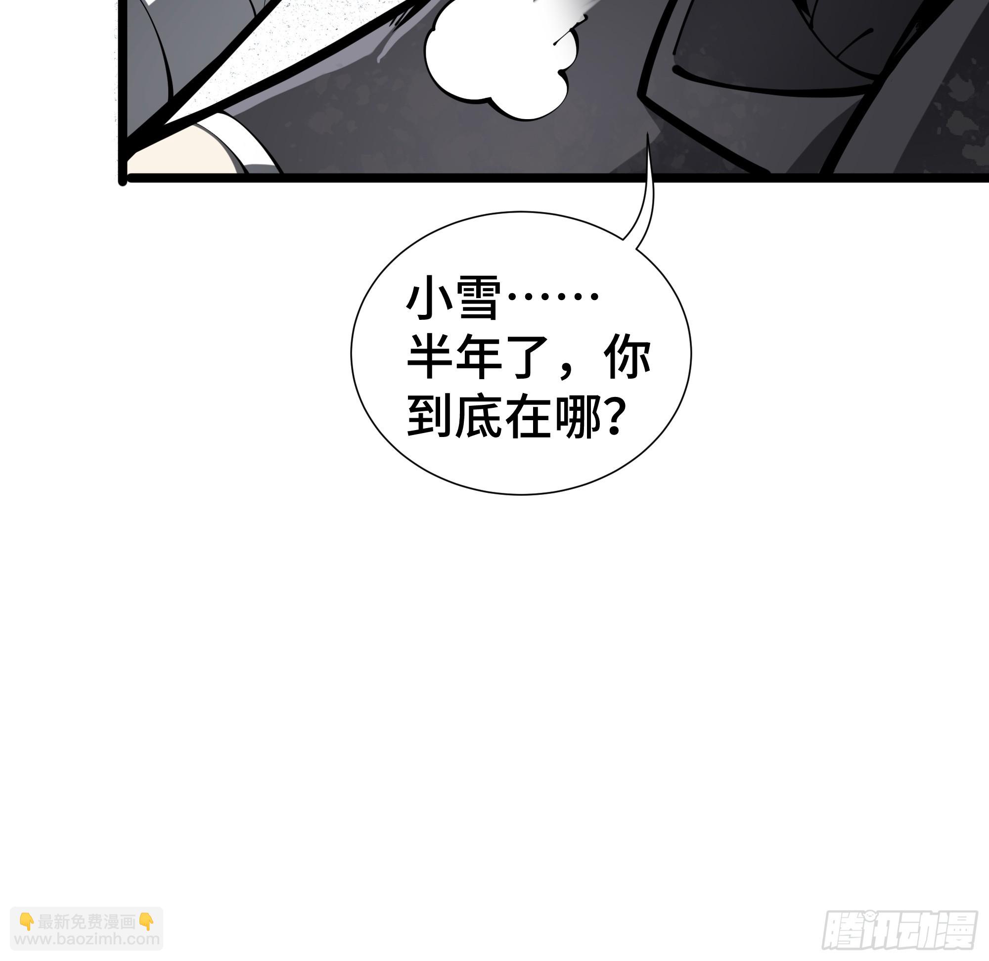 第3话 低阶士兵(1/2)-第4话