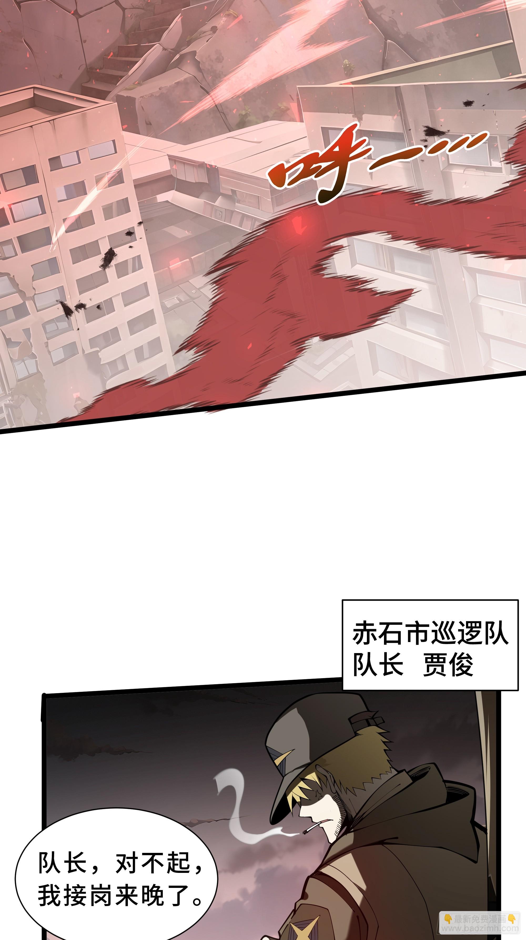 第3话 低阶士兵(1/2)-第4话