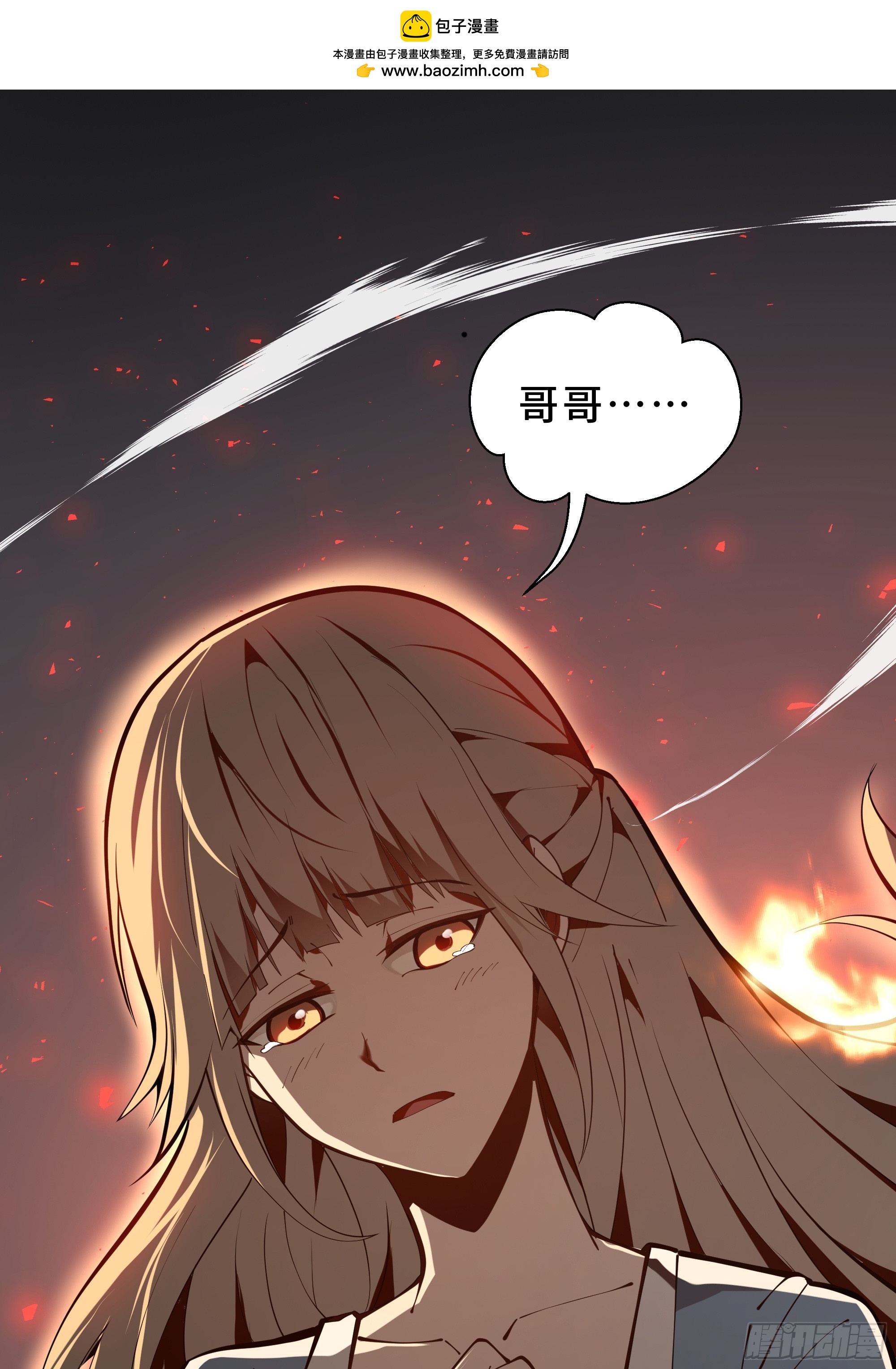 第3话 低阶士兵(1/2)-第4话