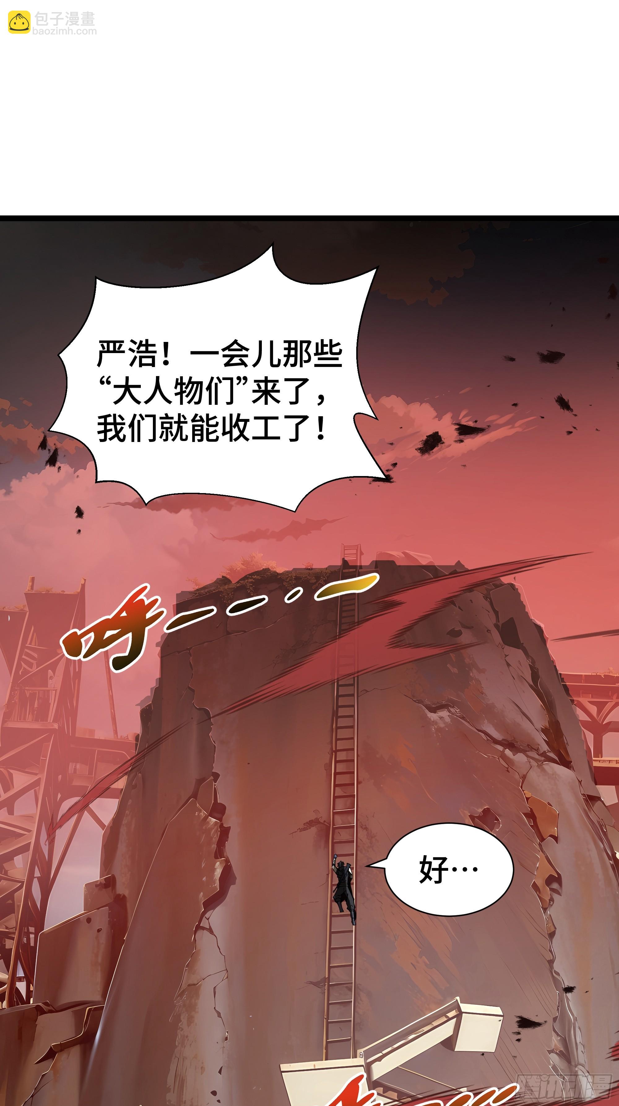 第3话 低阶士兵(1/2)-第4话