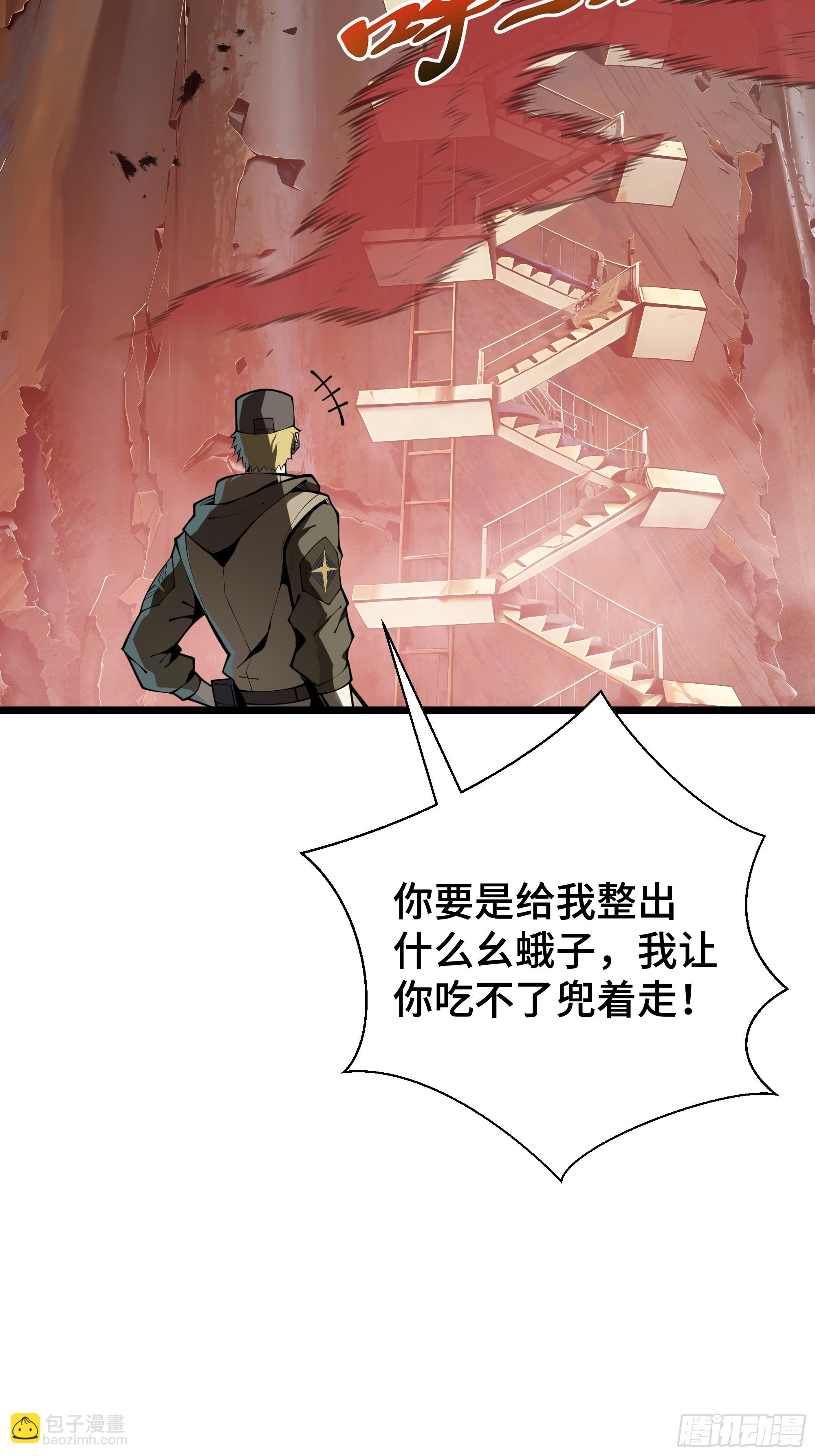 第3话 低阶士兵(1/2)-第4话