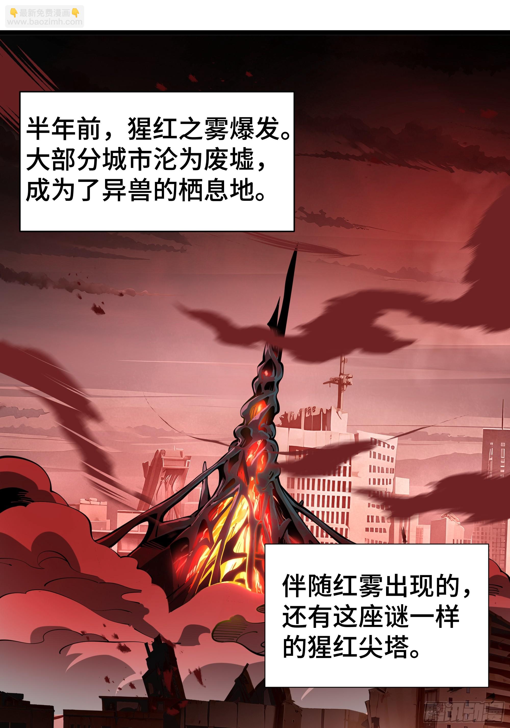 第3话 低阶士兵(1/2)-第4话