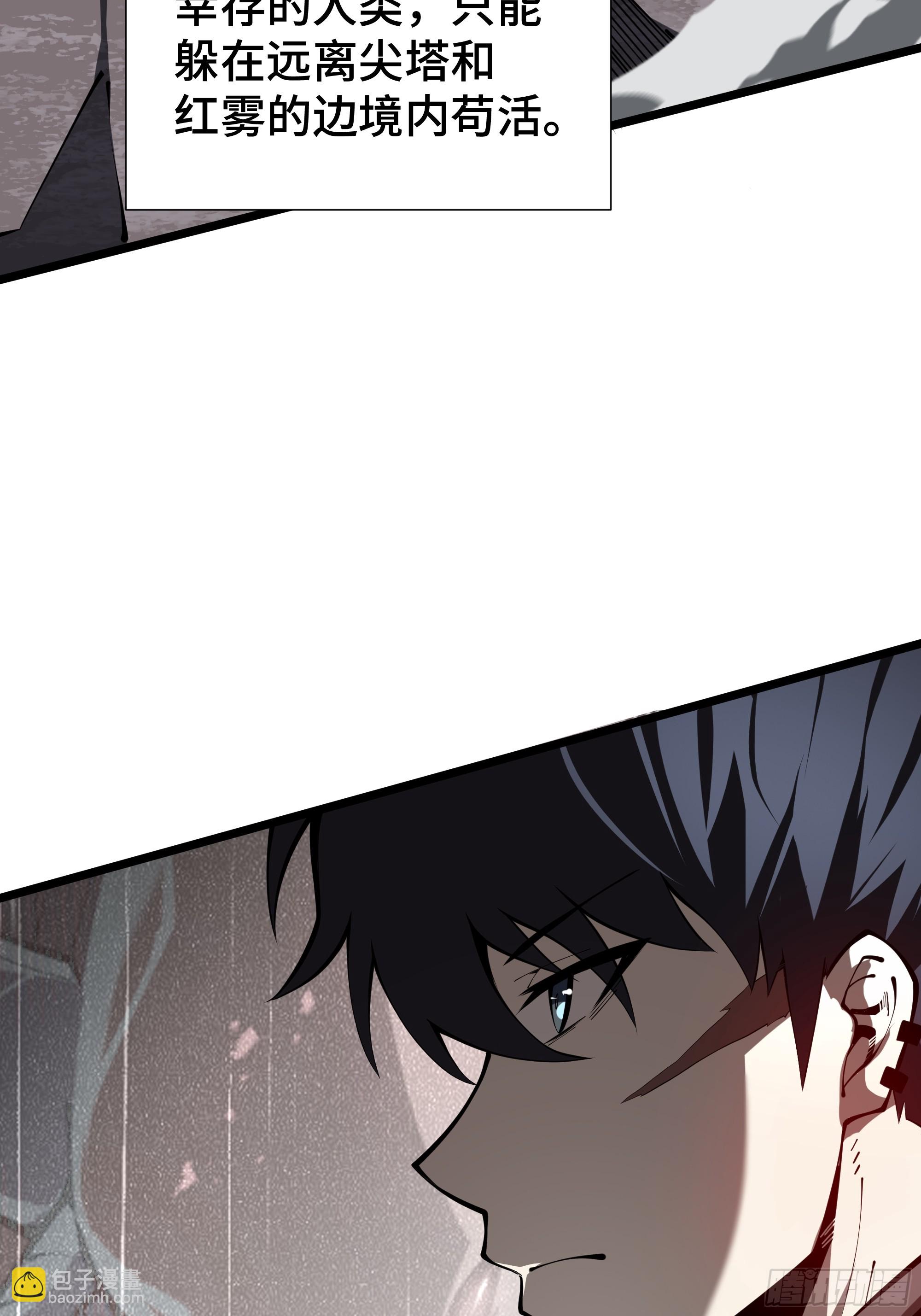 第3话 低阶士兵(1/2)-第4话