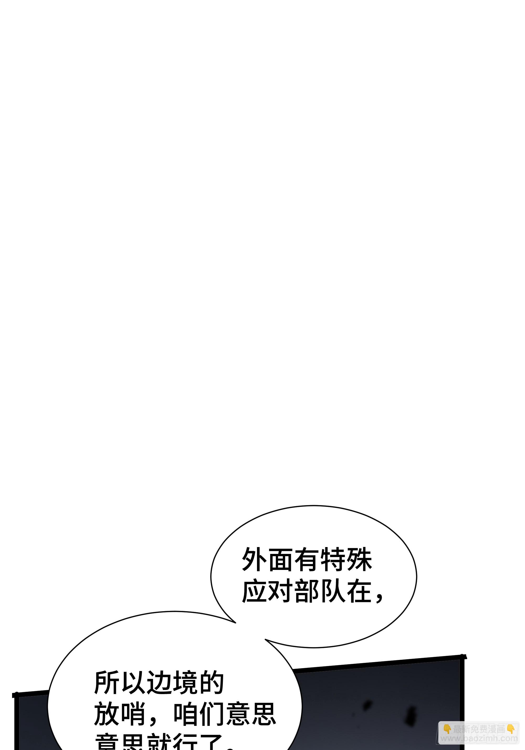 第3话 低阶士兵(1/2)-第4话