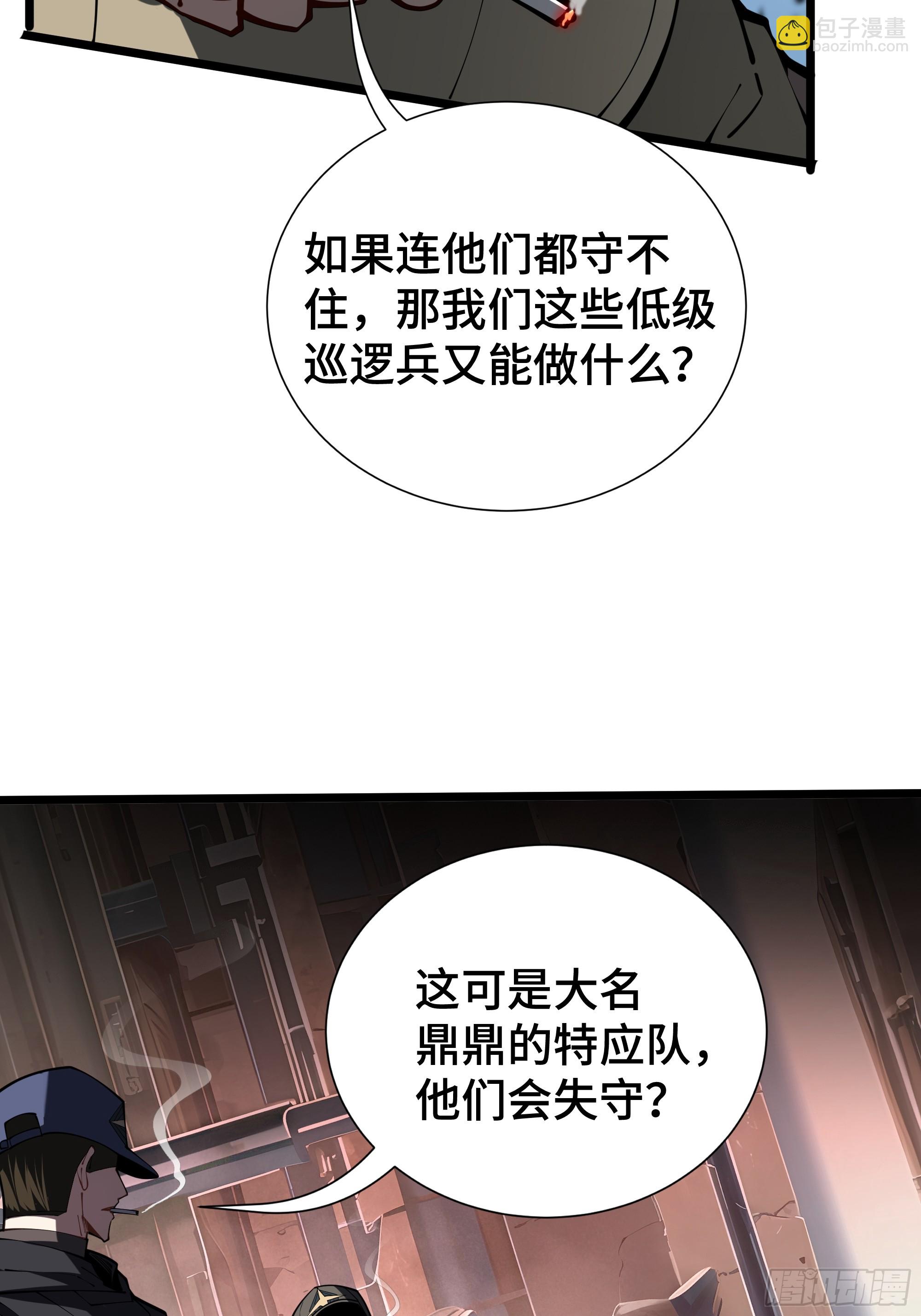 第3话 低阶士兵(1/2)-第4话