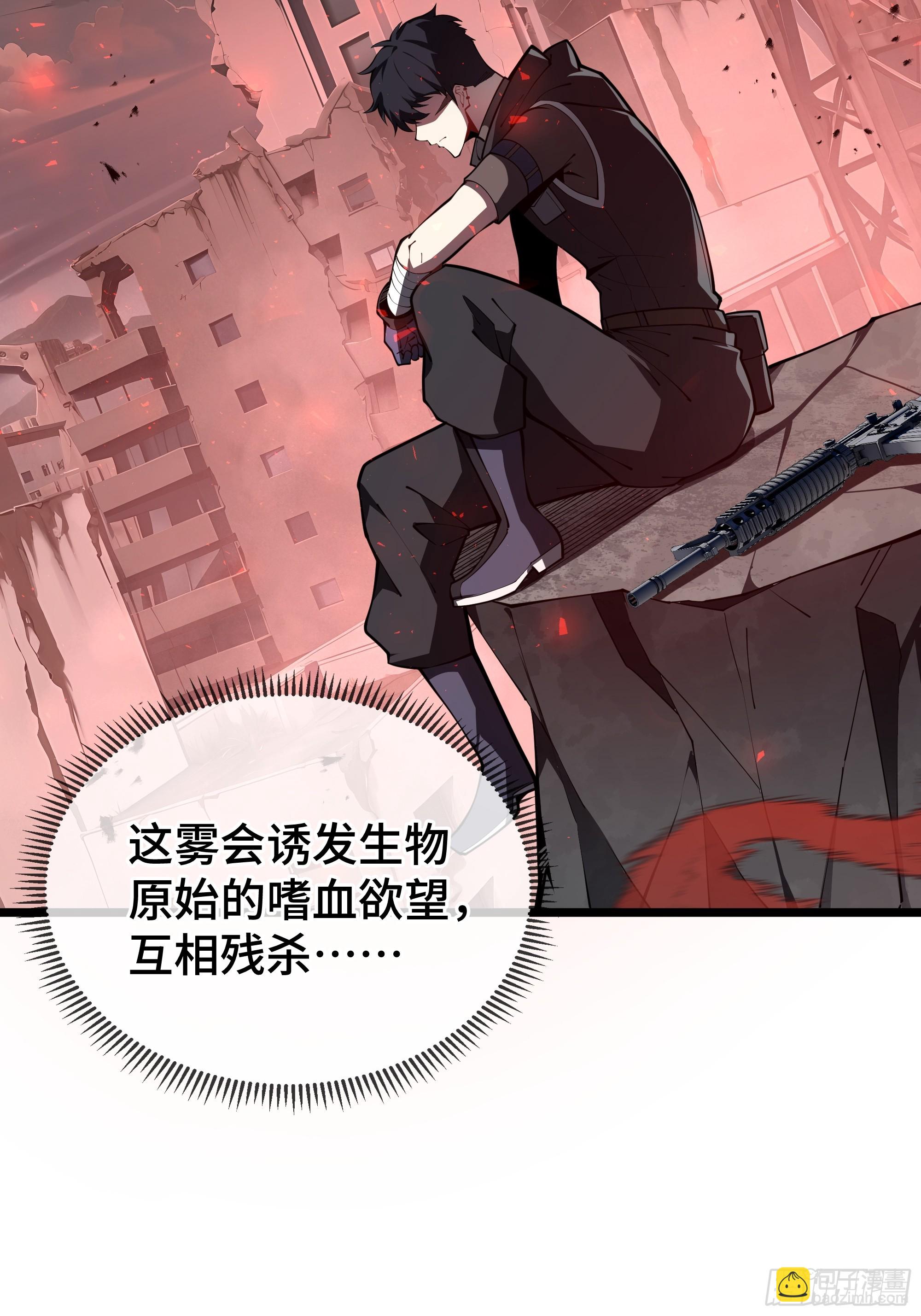 第3话 低阶士兵(1/2)-第4话