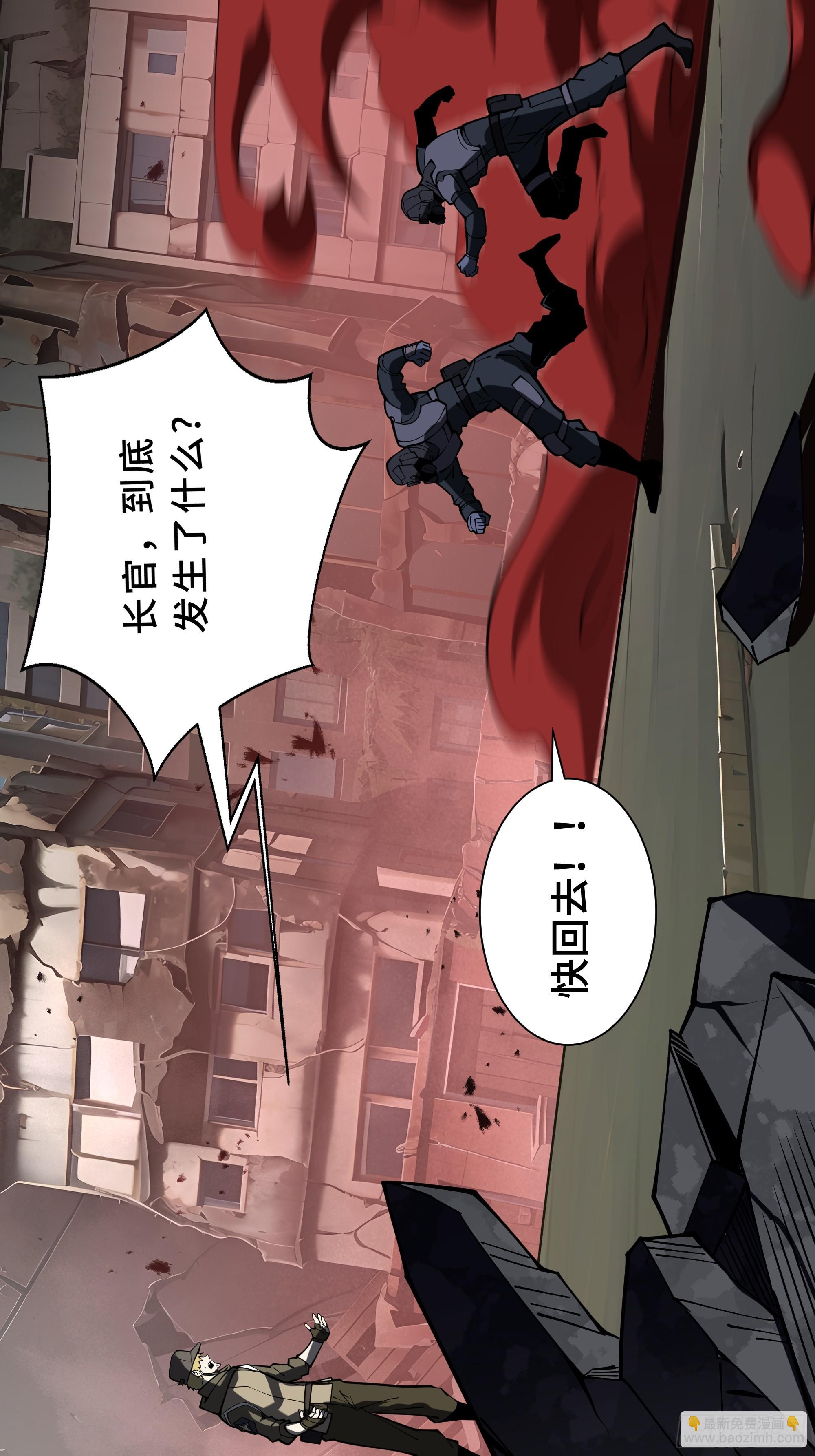 第3话 低阶士兵(1/2)-第4话