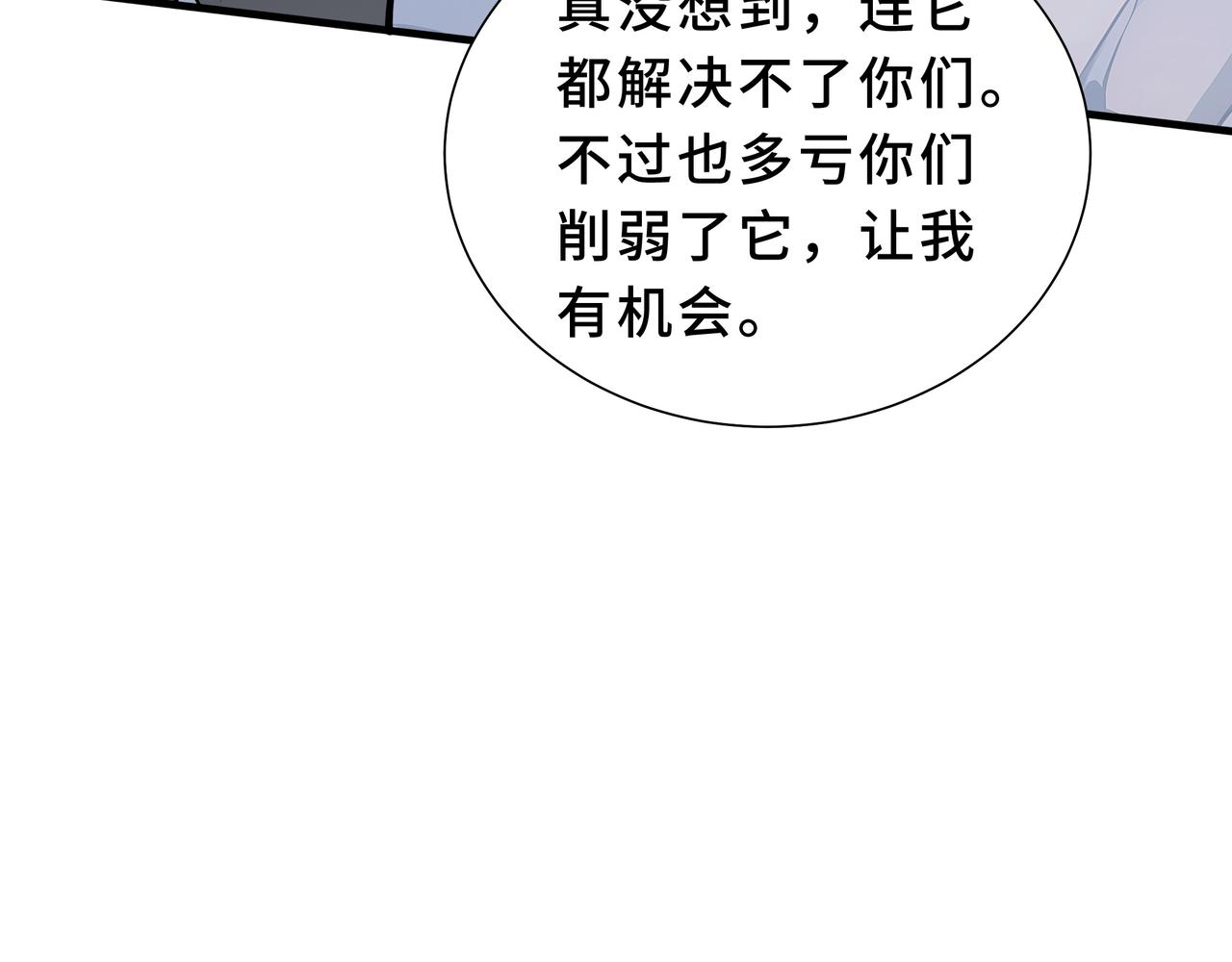 第39话 驭兽之人(1/4)-第40话