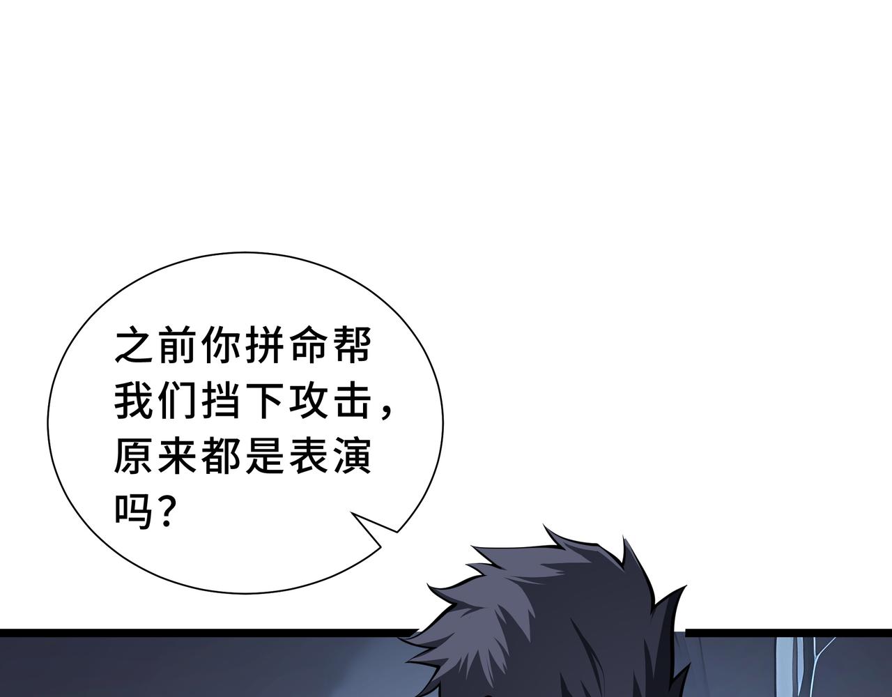 第39话 驭兽之人(1/4)-第40话