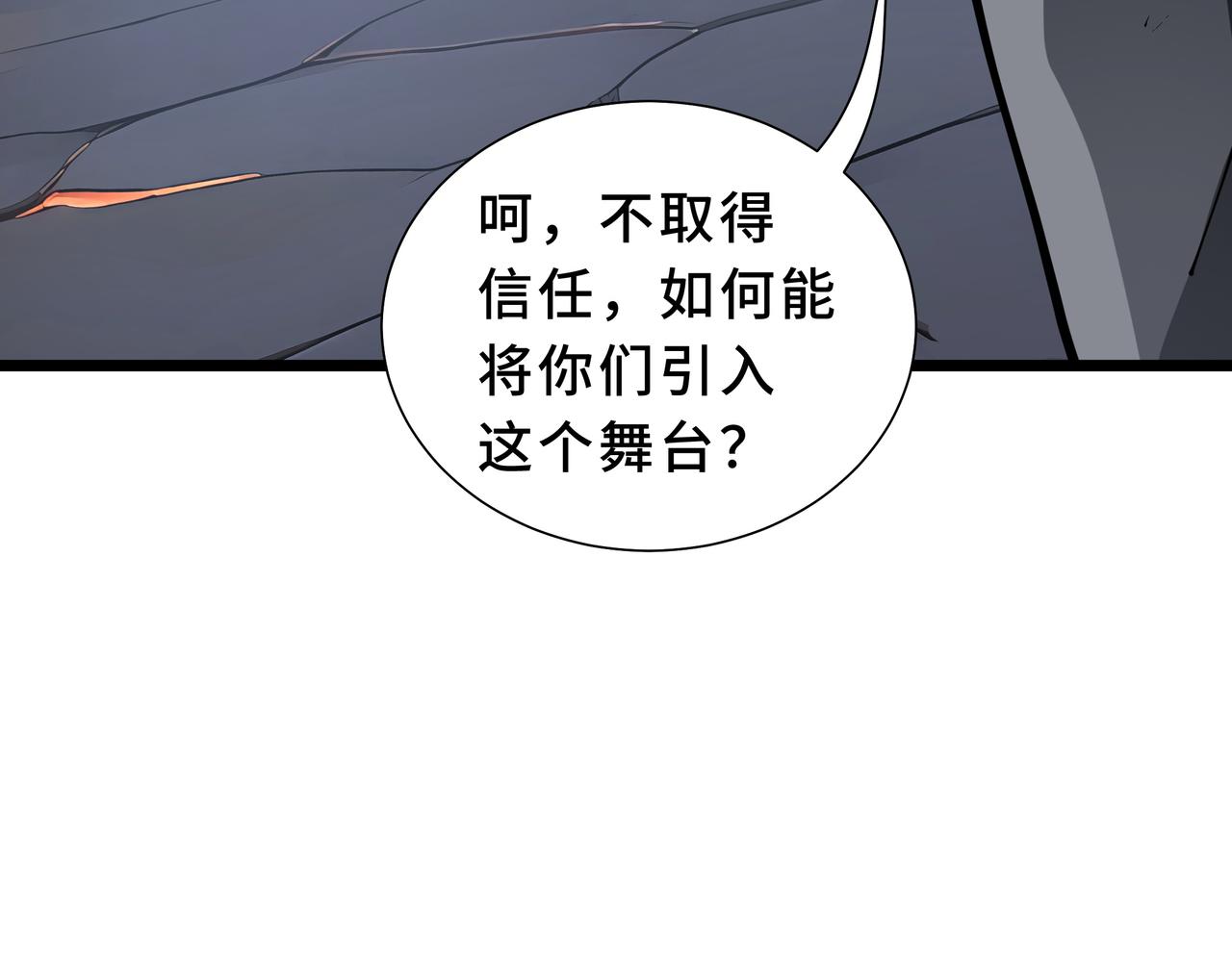 第39话 驭兽之人(1/4)-第40话