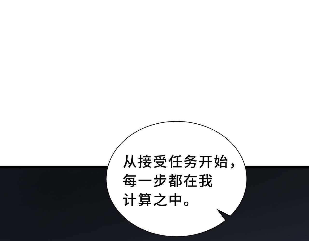 第39话 驭兽之人(1/4)-第40话