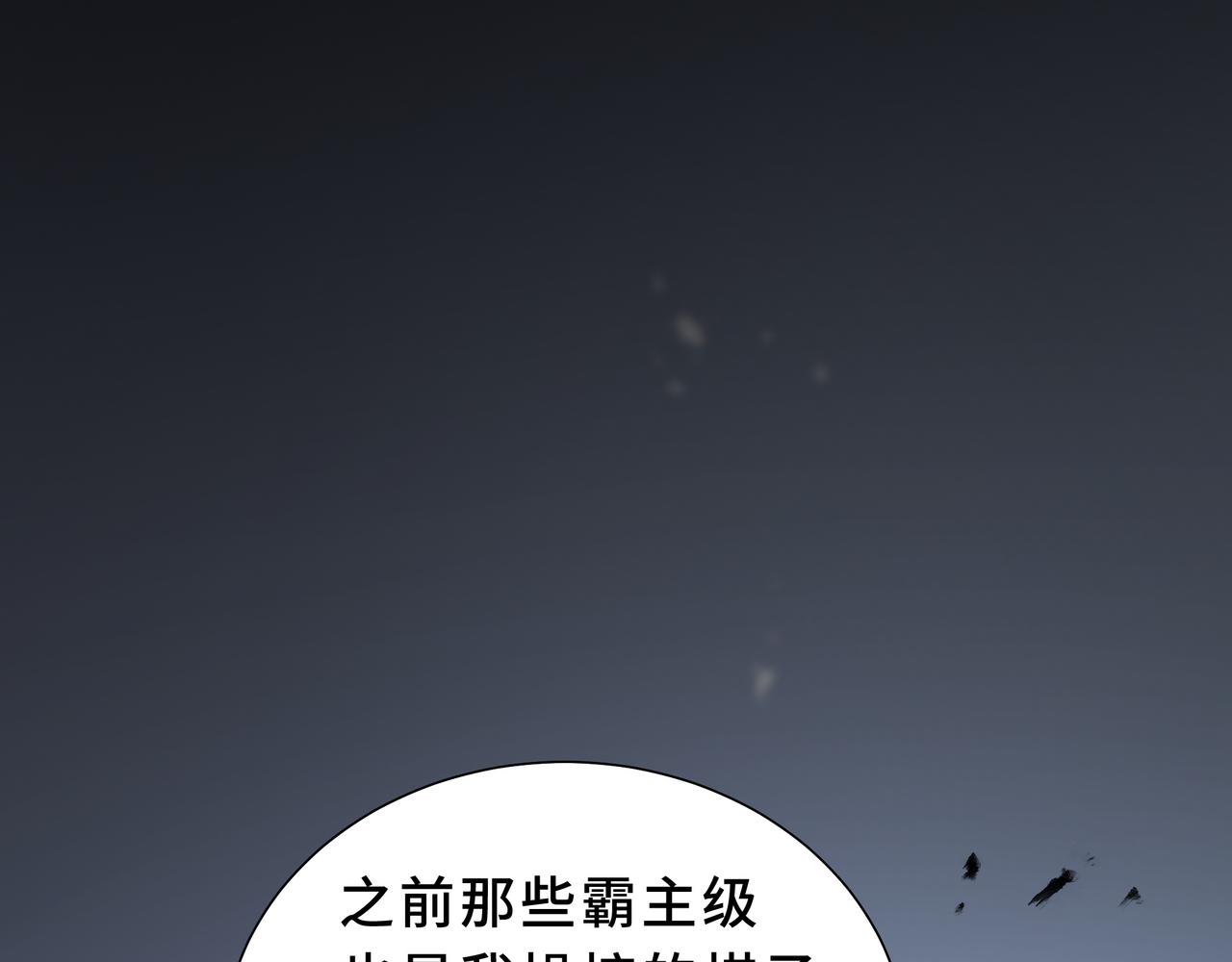 第39话 驭兽之人(1/4)-第40话