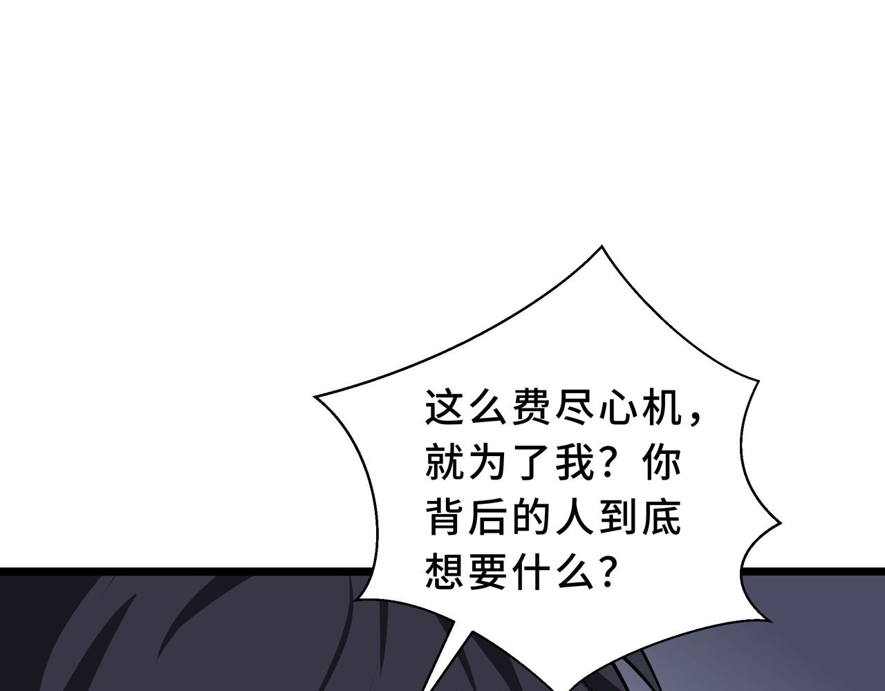 第39话 驭兽之人(1/4)-第40话