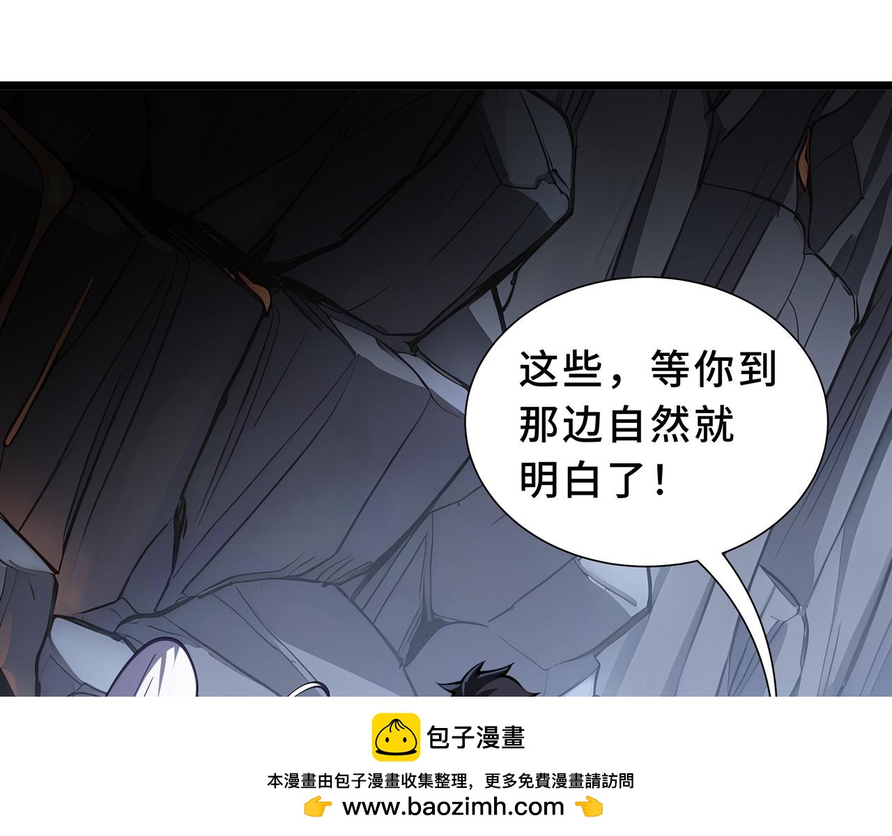第39话 驭兽之人(1/4)-第40话