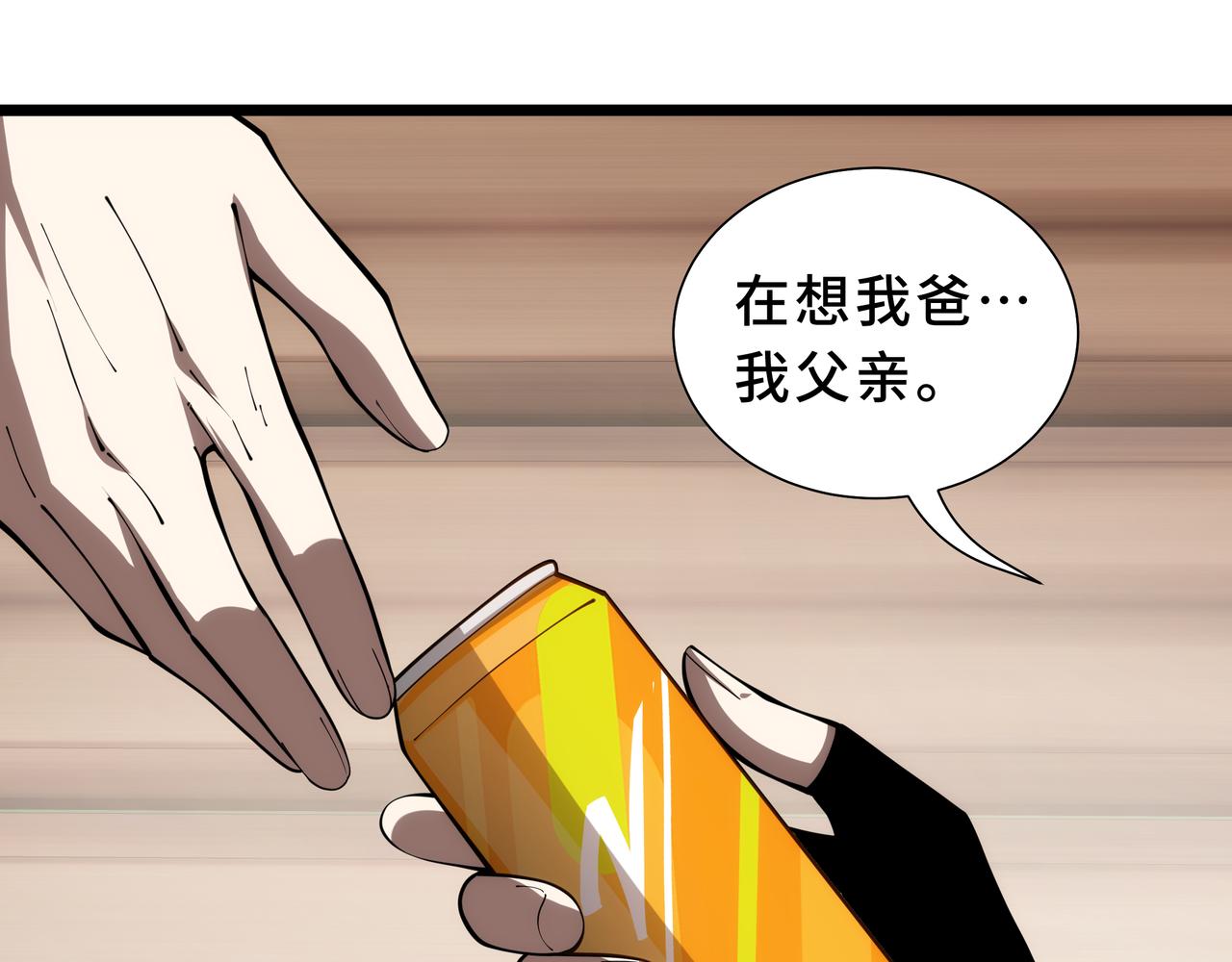 第43话 争先(1/4)-第44话