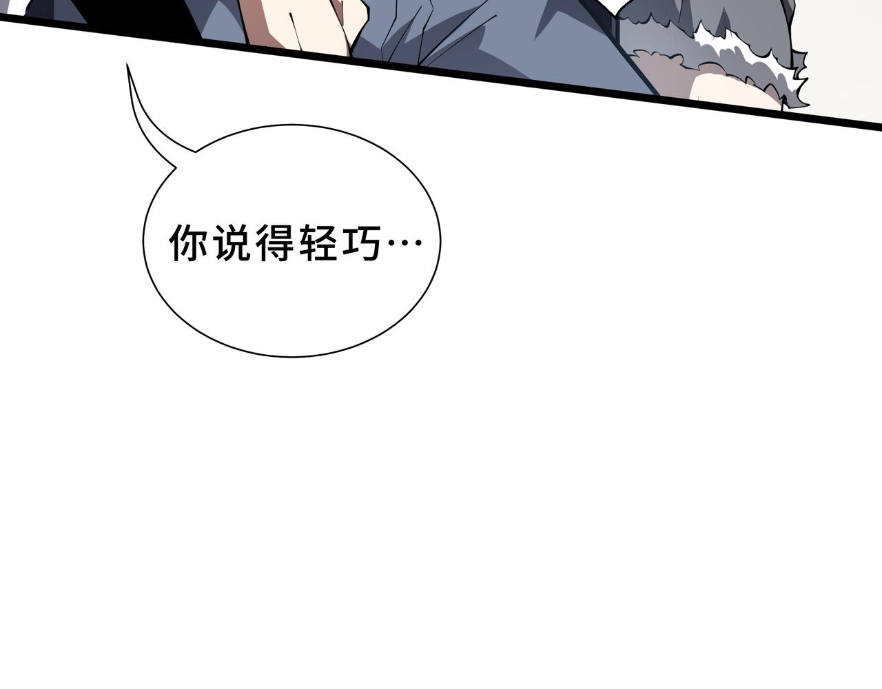 第45话 致幻(1/5)-第46话