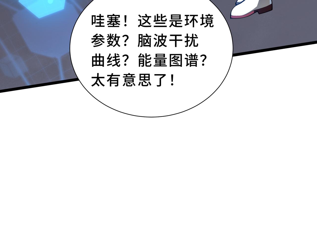 第45话 致幻(1/5)-第46话