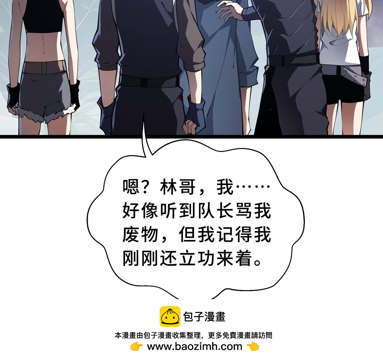 第45话 致幻(1/5)-第46话