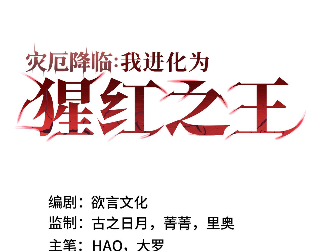 第47话 毒计(1/4)-第48话