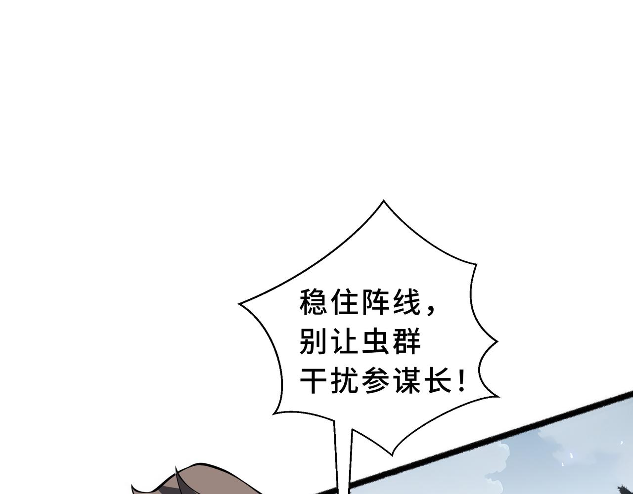 第47话 毒计(1/4)-第48话