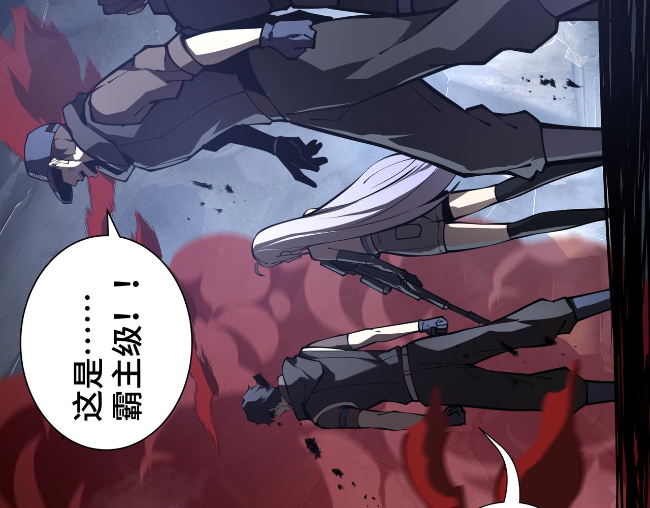 第5话 地下迷窟(1/4)-第6话