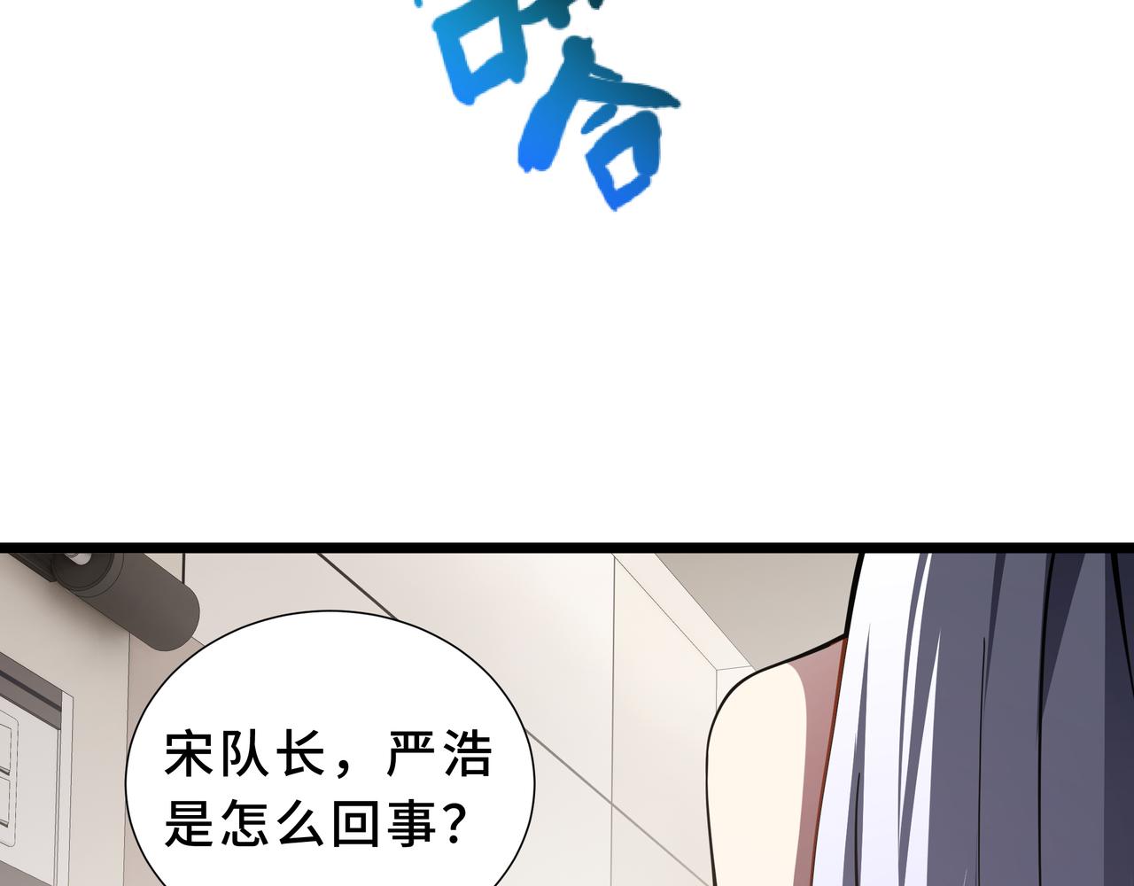 第7话 各取所需(1/4)-第8话