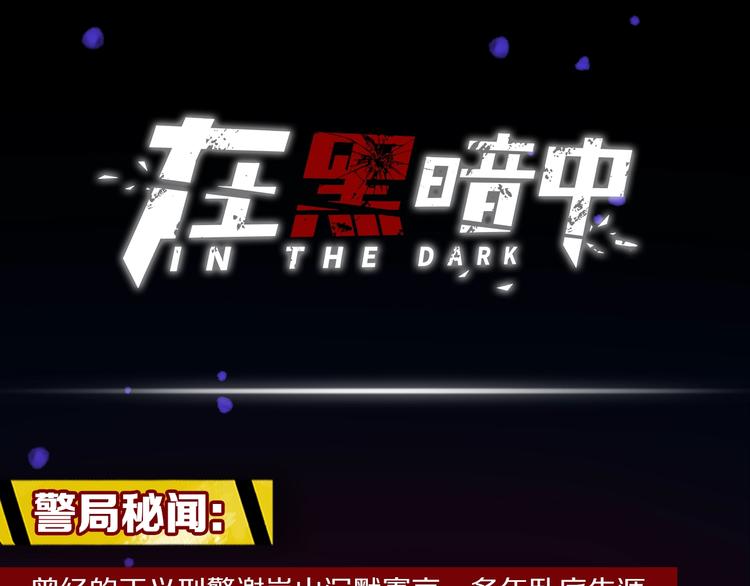 机密人员档案大公开！-第2话