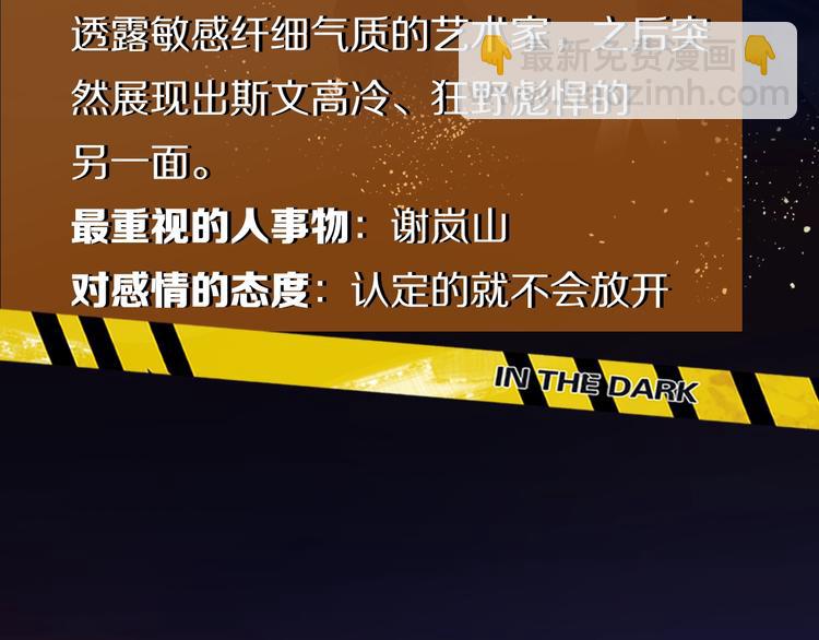 机密人员档案大公开！-第2话