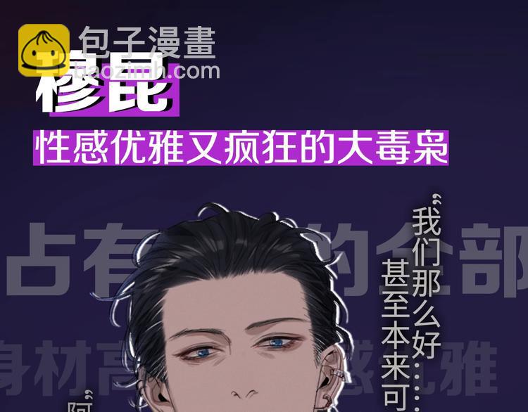 机密人员档案大公开！-第2话