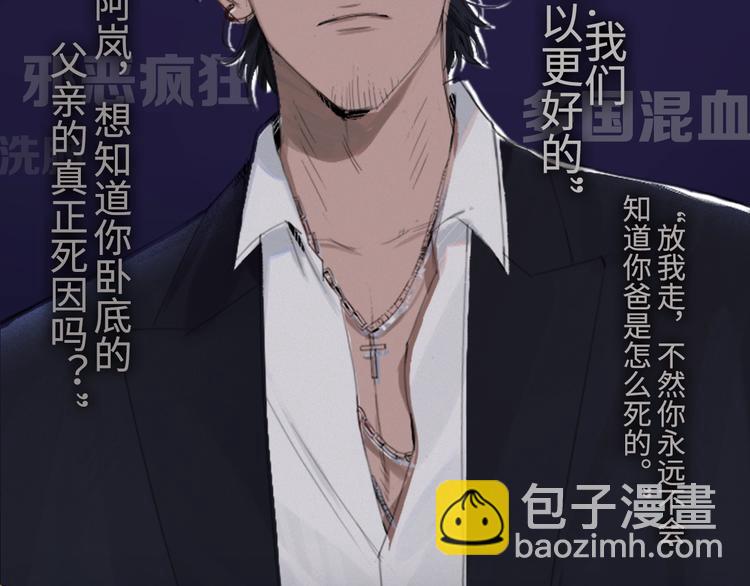 机密人员档案大公开！-第2话