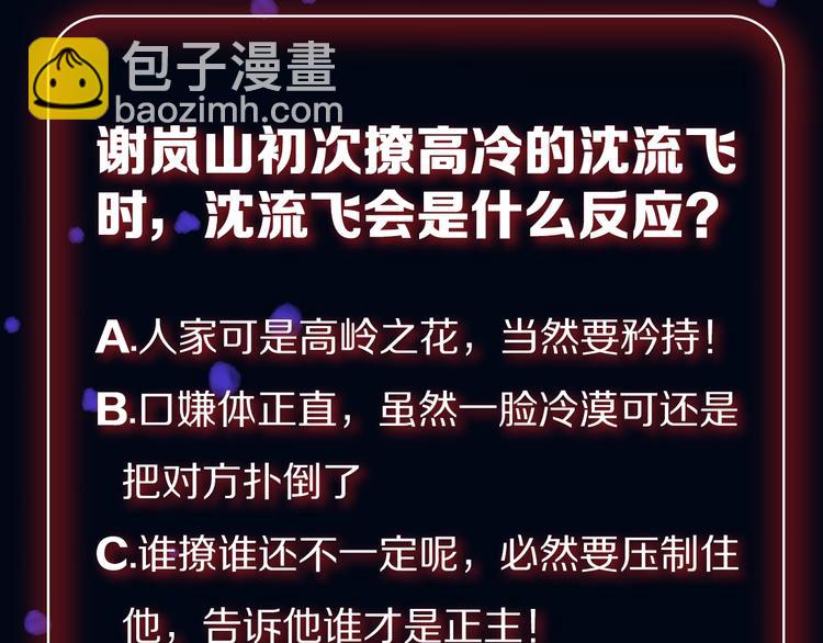 机密人员档案大公开！-第2话