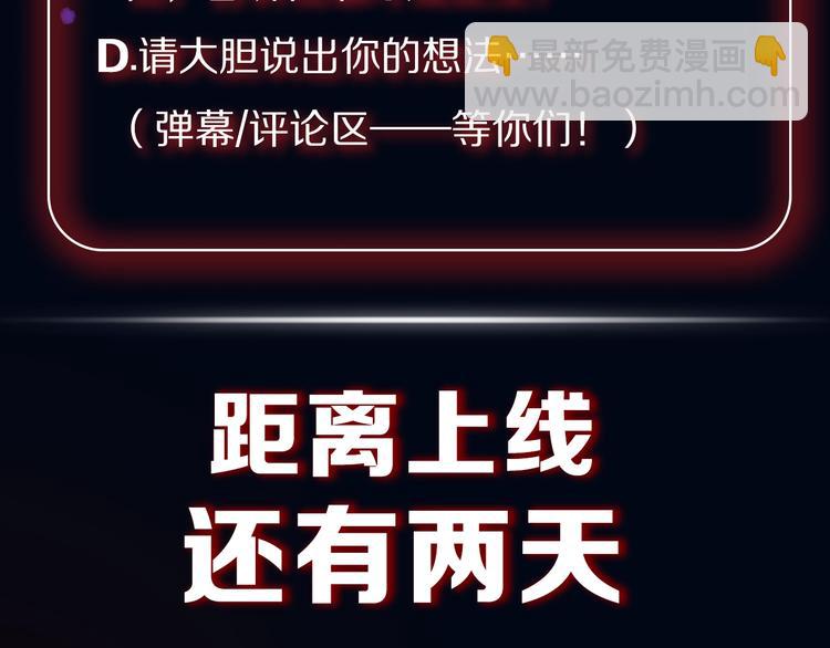 机密人员档案大公开！-第2话