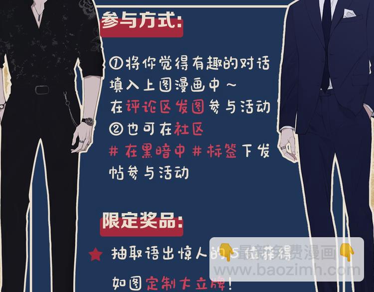 机密人员档案大公开！-第2话