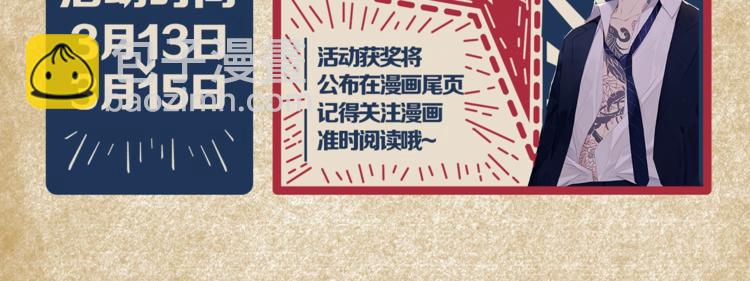 机密人员档案大公开！-第2话