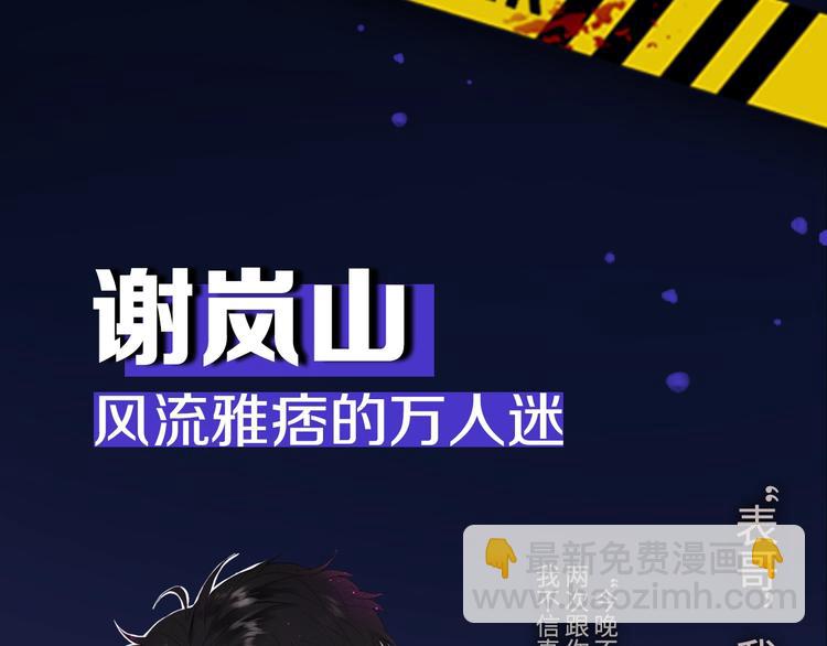机密人员档案大公开！-第2话