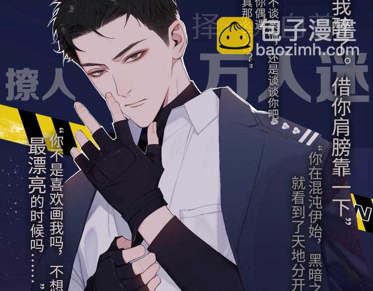 机密人员档案大公开！-第2话