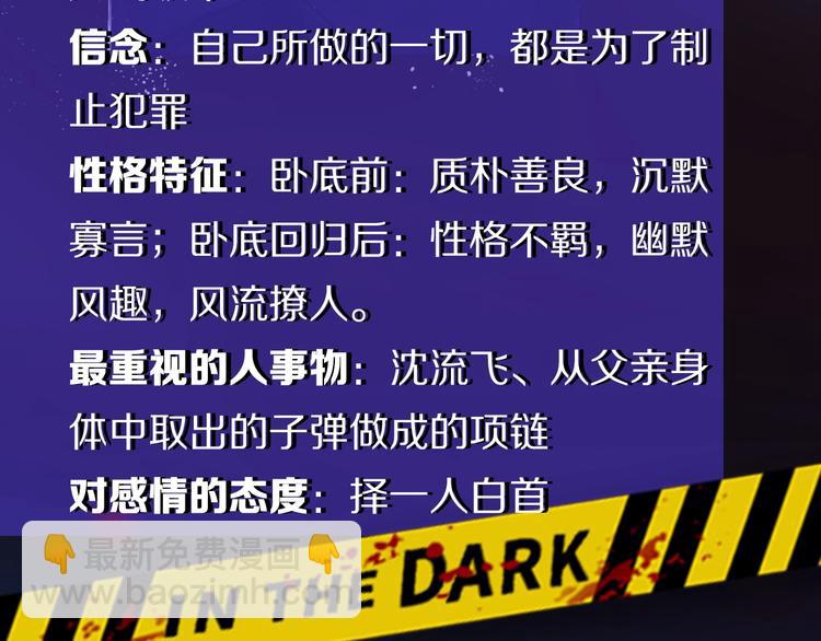 机密人员档案大公开！-第2话