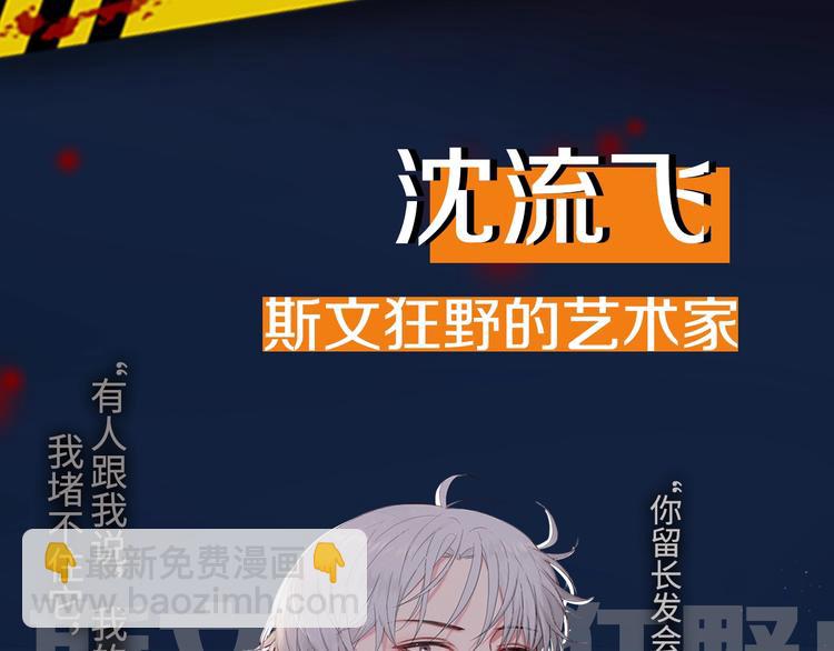 机密人员档案大公开！-第2话