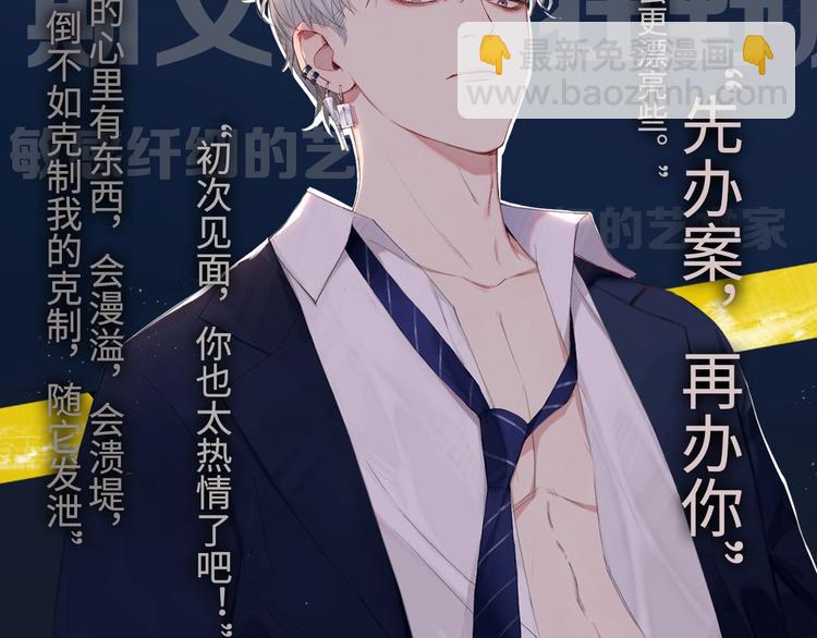 机密人员档案大公开！-第2话